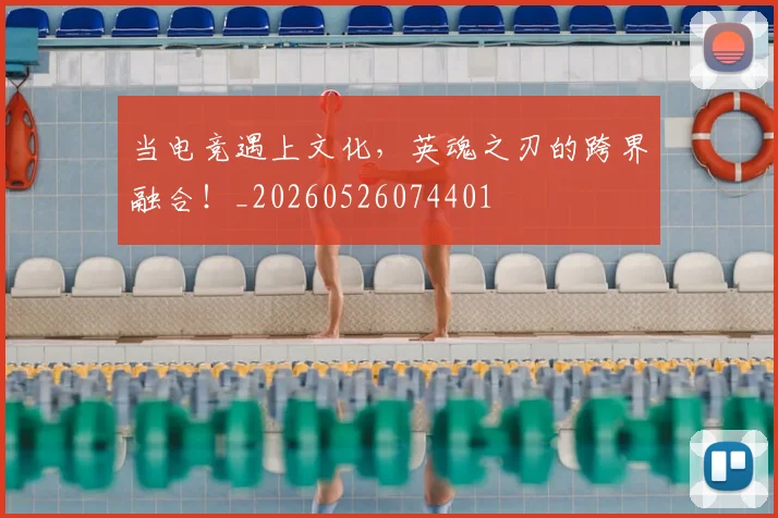 世界杯转播权:科技将如何改变观赛体验?