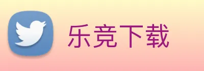 乐竞下载 logo